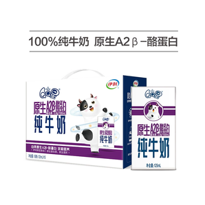 【限時搶】伊利QQ星原生A2β酪蛋白純牛奶125ml*16盒兒童中秋送禮