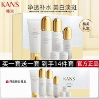 KANS韩束臻白淡斑净透补水护肤品礼盒7件套（赠同款7件套）