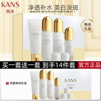 KANS 韓束 臻白淡斑凈透補水護膚品禮盒 7件套（贈 同款7件套）