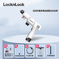 LOCK&LOCK 無線鋰電 洗車泵