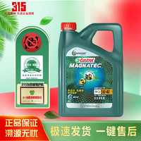 Castrol嘉实多汽机油磁护专享5W-40SP4L