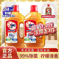 OMO奥妙MO奥妙衣物除菌液组合装7.4斤