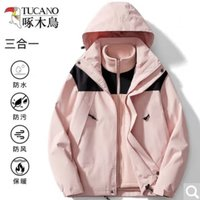 啄木鸟三合一冲锋衣男女同款