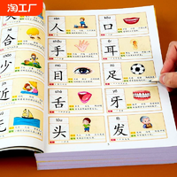 兒童識字大王3000字會說話的漢字啟蒙早教書籍幼兒園寶寶小學生一年級學前認字教材教具卡片幼兒幼小銜接看圖識字書有聲拼音認知