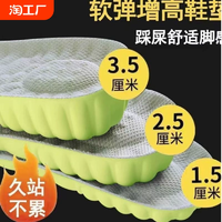 增高鞋垫男女防臭透气4d超软运动久站不累军训内增高鞋垫减震吸汗