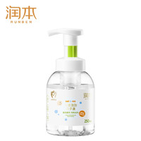 RUNBEN 潤本 兒童泡泡洗手液 250ml