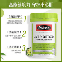 Swisse 斯維詩(shī) 2代護(hù)肝片 2.8倍奶薊草 120粒