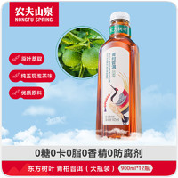 NONGFU SPRING 農(nóng)夫山泉 東方樹葉900ml青柑普洱整箱大瓶裝12瓶