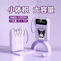 BTONE倍特源自带线充电宝20000毫安时大容量超薄迷你便携小巧移动电源快充适用oppo小米vivo华为苹果安卓手机爱心酷紫提速999%爱心酷紫标配版