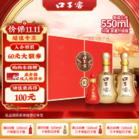 口子窖 十年型 50%vol 兼香型白酒 550ml*2瓶+100ml*1瓶 禮盒裝