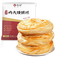 YUEWEIJI 悅味紀(jì) 0添加起酥油 潼關(guān)千層餅1.8kg 共18個(gè) 肉夾饃餅胚半成品早餐速食