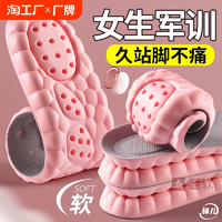 女生军训专用鞋垫运动久站不累加厚超软底防痛4d踩屎感大学生吸汗