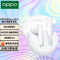 OPPOEncoAir3真无线蓝牙耳机