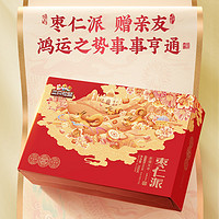 三只松鼠 棗仁派禮盒 700g