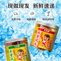 王小鹵 去骨鳳爪 蒜香酸辣味500g*2罐