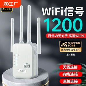 wifi信號(hào)增強(qiáng)放大器5g家用路由器雙頻加強(qiáng)擴(kuò)展網(wǎng)絡(luò)無線網(wǎng)橋接接收中繼器有線網(wǎng)口高速覆蓋遠(yuǎn)距離組網(wǎng)穿墻全屋