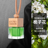幸福蚁车载挂件栀子花1个装