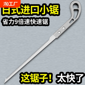 日本鋸園林小鋸園藝伐木雞尾鋸修剪樹枝鋸木手鋸手工切割艾瑞澤