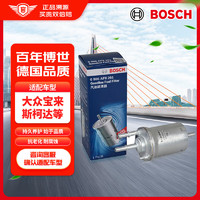 BOSCH 博世 汽濾/燃油濾清器0986AF8261(大眾邁騰/朗逸/速騰/途觀/寶來/高爾夫6/甲殼蟲/斯柯達(dá)晶銳/明銳)