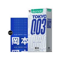 OKAMOTO冈本003白金系列东京限定薄力安全套11只