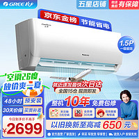 GREE 格力 云佳系列 KFR-35GW/NhGc1B 新一級(jí)能效 壁掛式空調(diào) 大1.5匹