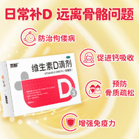双鲸维生素D滴剂(胶囊型）400单位*30粒*5盒