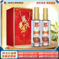 LANGJIU 郎酒 D順品郎金蓋裝 濃醬兼香型光瓶白酒 45度 480mL 2瓶 禮盒裝