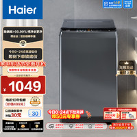 Haier 海爾 波輪洗衣機(jī)全自動10公斤  EB100Z33Mate1