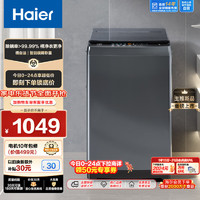 Haier海尔波轮洗衣机全自动10公斤EB100Z33Mate1