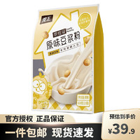 龍王食品 龍王 KFC同款 黑豆?jié){粉原味630g 獨(dú)立包裝 黃豆?jié){粉（30g*21袋）