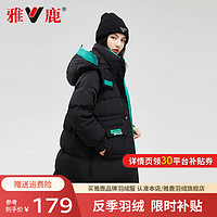 YALU雅鹿羽绒服女中长款收腰连帽鸭绒外套（2色可选，含绒量143克+）