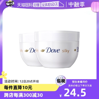 【自营】多芬身体乳300ml*2蚕丝持久滋润补水保湿大白碗润肤