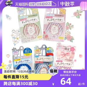 【自營】Club晚安粉素顏粉26g 睡眠養(yǎng)膚蜜粉散粉控油持久保濕提亮