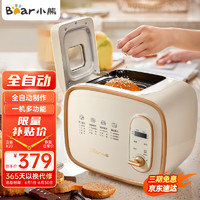 Bear小熊面包机全自动和面机家用揉面机吐司机多士炉烤面包机智能烤面包片机MBJ-D06N5