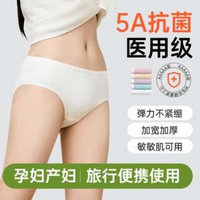 超亚EO灭菌便携日抛一次性内裤10条*2件