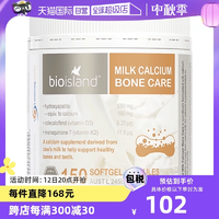 【自营】澳洲bioisland牛乳钙维生素D成人中老年钙片150粒胶囊