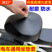 電動(dòng)車通用座墊套電瓶車座墊座套電動(dòng)自行車防水防曬隔熱后座靠背