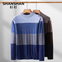 SHANSHAN杉杉2024年秋季男士纯色100%羊毛针织衫