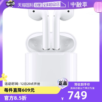 【自营】Apple/苹果AirPods2代原装无线蓝牙正品全国联保