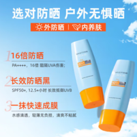 PLUS会员！Mistine蜜丝婷泰国版小黄防晒霜隔离乳两盒共80ml