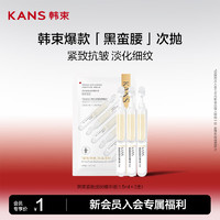 KANS 韓束 緊致?lián)峒y精華液(1.5ml×3支) -黑蠻腰