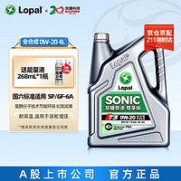 LOPAL龙蟠音速T30W-20全合成机油SP/GF-6A4L
