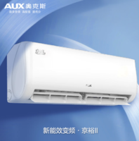 AUX奥克斯省电侠KFR-35GW/BpR3AQS1(B3)壁挂式空调大1.5匹三级能效