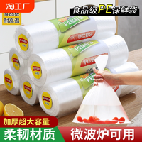 食品级保鲜袋家用一次性平口加厚塑料袋冰箱专用食品袋密封特小号
