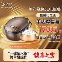 Midea美的MB-FB40Simple111电饭煲4L深咖色