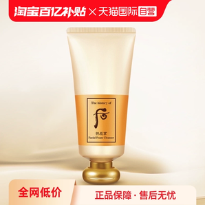 【自營(yíng)】The history of whoo/后拱辰享潔面膏溫和清潔180ml