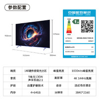 coocaa 酷開 Max85 液晶電視 85英寸 140分區(qū) 1000nits 4K144Hz高刷