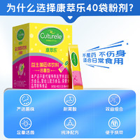 Culturelle 兒童益生菌粉劑   40袋/盒