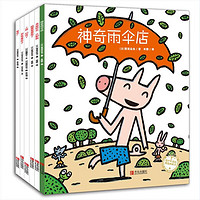 《宮西達(dá)也的智慧繪本：狼與小豬系列》（套裝共6冊(cè)）