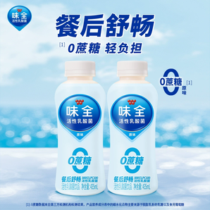 冷藏飲品！味全 0蔗糖乳酸菌飲品435ml*8瓶裝  